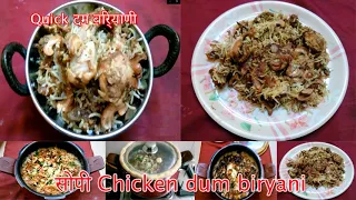 Chicken DUM BIRYANI RECIPE - 11:11 AM | 2025